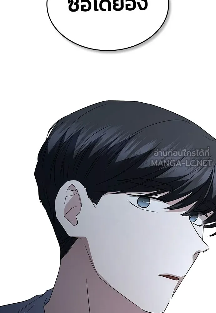 รักแล้วห้ามเลิก ตอนที่ 79 รูปที่ 159