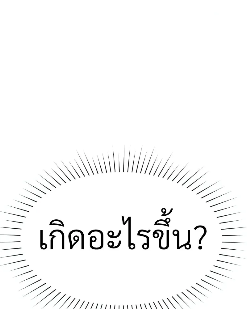 Level One Dreamersbrผู้ชนะรักนี้ต้องเป็น ตอนที่ 38 รูปที่ 133