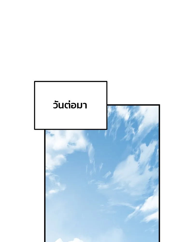 ดาบแห่งจักรพรรดิ ตอนที่ 56 รูปที่ 122