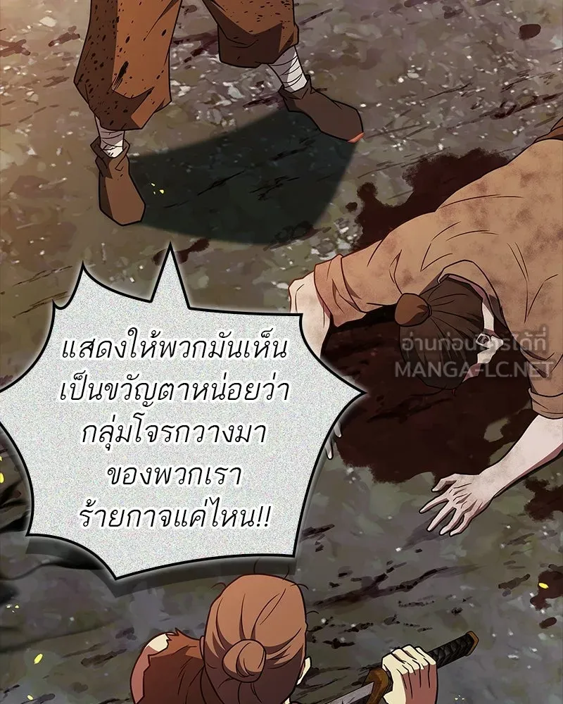 สุดยอดเทรนเนอร์แห่งยุทธภพ ตอนที่ 99 ฆ่าเพื่ออยู่รอด, ฆ่าเพราะอยากฆ รูปที่ 12