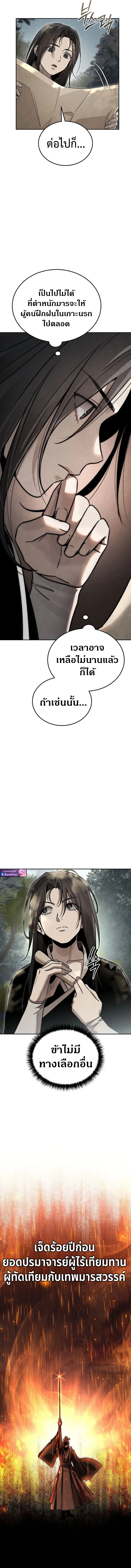 The Divine Demon_s Grand Ascension เส_นทางชำระแค_นส_เทวมารผ_พ_ช_ตสวรรค_ ตอนที่ ตอนที่ 7 รูปที่ 17