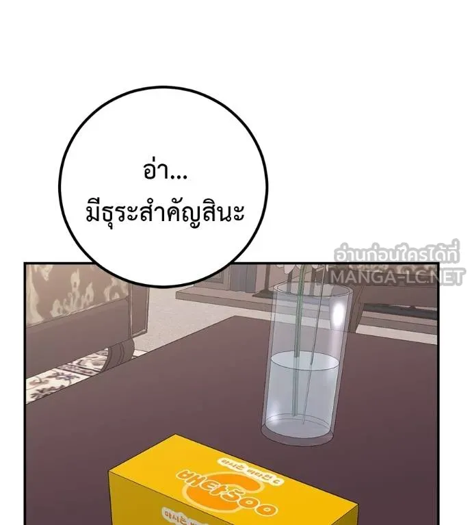 เรียกฉันว่าพระเจ้า ตอนที่ 41 รูปที่ 64