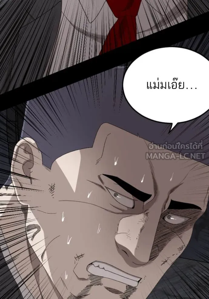 BAD GUY ตอนที่ 270 รูปที่ 119