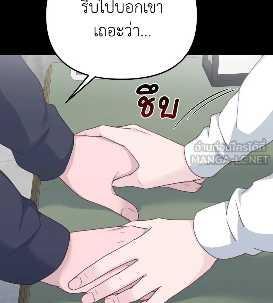 Spy House ตอนที่ 52 รูปที่ 39