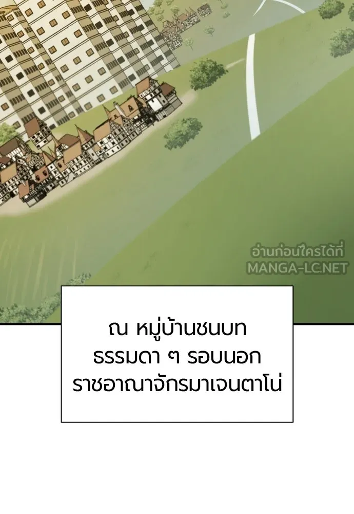ยอดสถาปนิกผู้พิทักษ์อาณาจักร ตอนที่ 216 การตกลงแต่งงานของเอมิลี่ รูปที่ 3