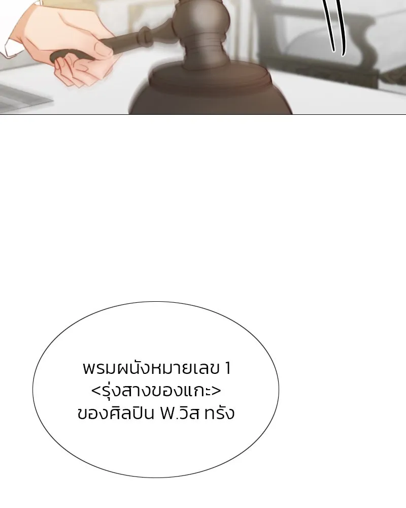 เซเรน่า ตอนที่ 33 รูปที่ 92