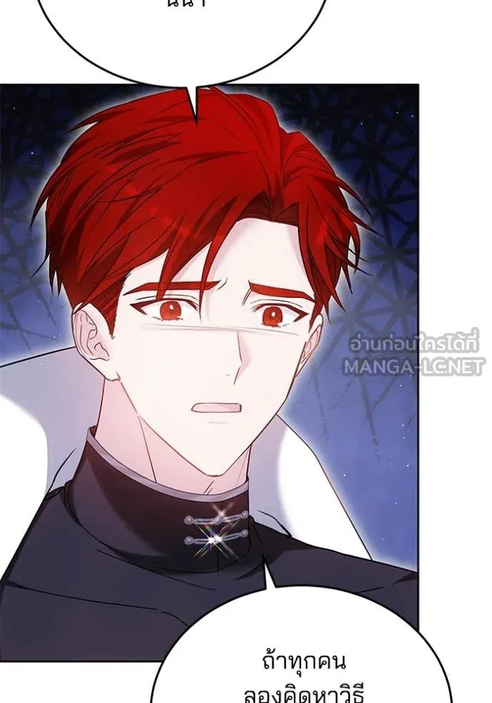 เจ้าสาวอัคนีดำ ตอนที่ 102 รูปที่ 41