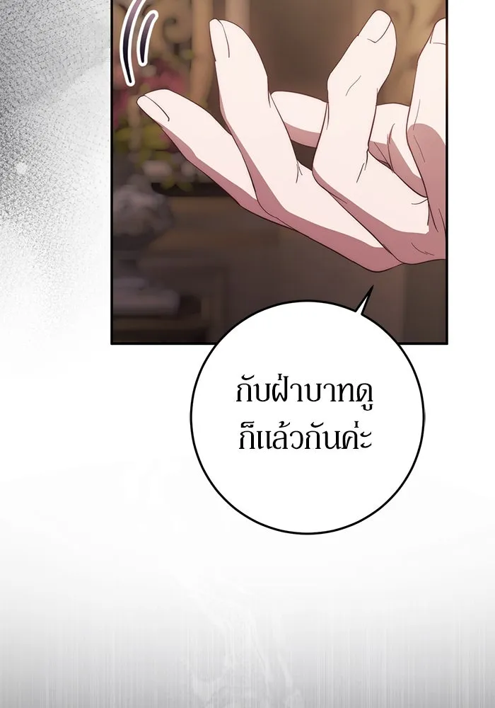 เบื้องหลังรอยยิ้มของเจ้าหญิง ตอนที่ 53 รูปที่ 20
