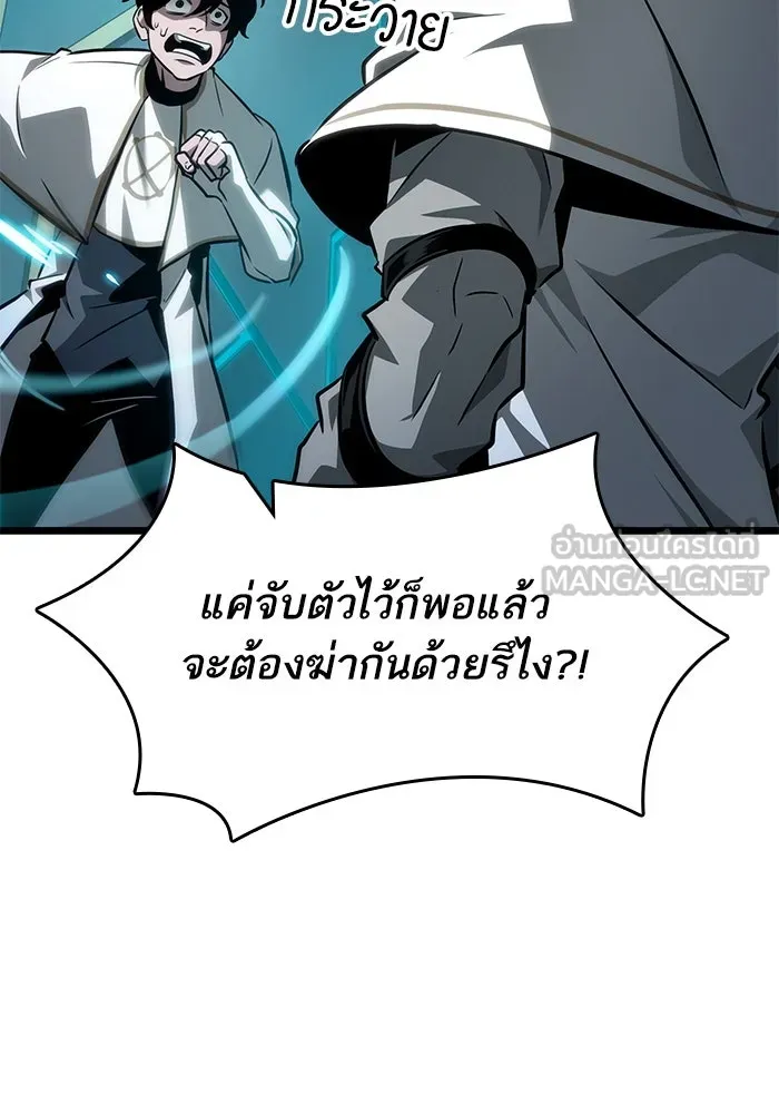 หลังวันสิ้นโลก ตอนที่ 192 รูปที่ 57