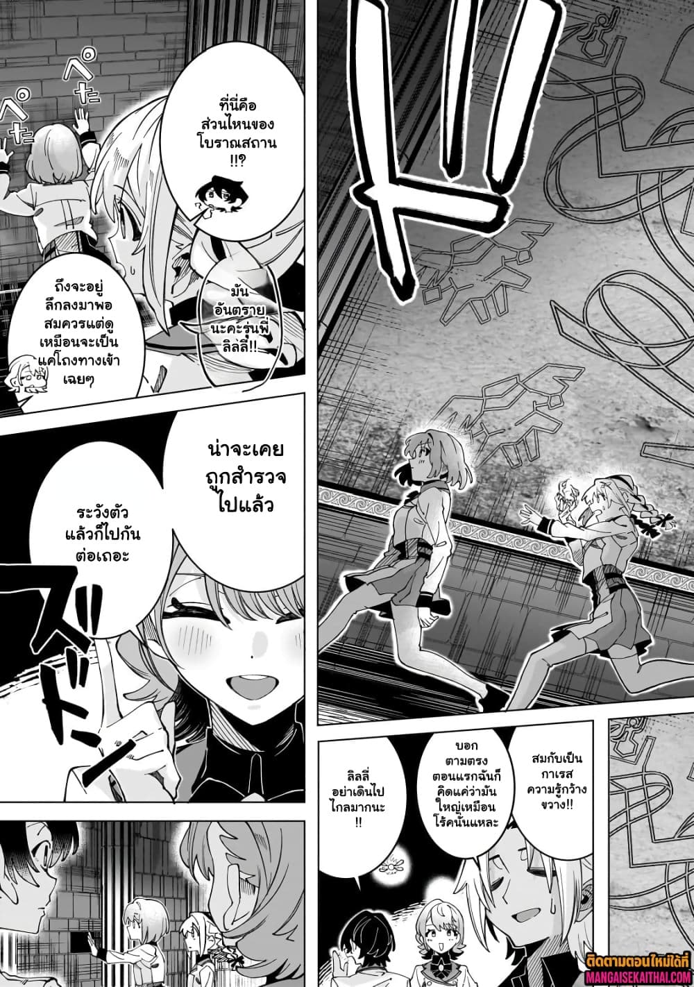 Manga-lc-com อ่านมังงะ อ่านการ์ตูน ออนไลน์ ฟรี Shin no Jitsuryoku wo Kakushiteiru to Omowareteru Seireishi, ตอนที่ 1 2 3 4 5 6 7 8 9 10 11 12 13 14 ฟรี ไม่มีโฆษณา Manga-lc - อ่าน มังงะ อ่าน การ์ตูน ออนไลน์ อ่านมังงะ ฟรี