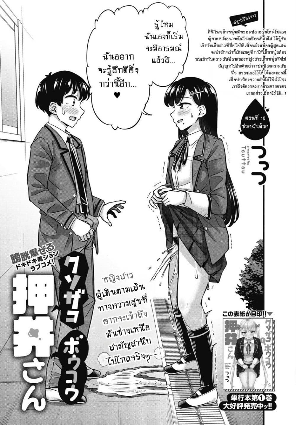 Manga-lc-com อ่านมังงะ อ่านการ์ตูน ออนไลน์ ฟรี Kusozako Boukou Oshii-san ตอนที่ 1 2 3 4 5 6 7 8 9 10 11 12 13 14 ฟรี ไม่มีโฆษณา Manga-lc - อ่าน มังงะ อ่าน การ์ตูน ออนไลน์ อ่านมังงะ ฟรี