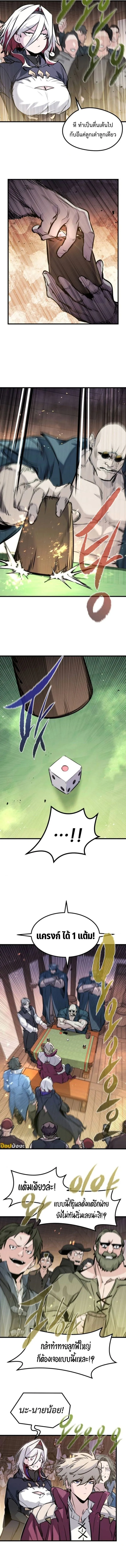 The Regressed Mercenary_s Machinations ตำนานราชาแห_งทหารร_บจ_าง ตอนที่ ตอนที่ 46 รูปที่ 11
