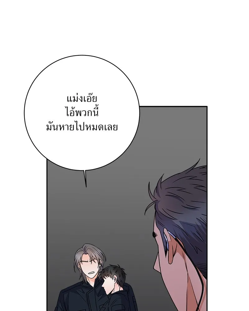 แด่ความเกลียดชัง ตอนที่ 35 รูปที่ 16