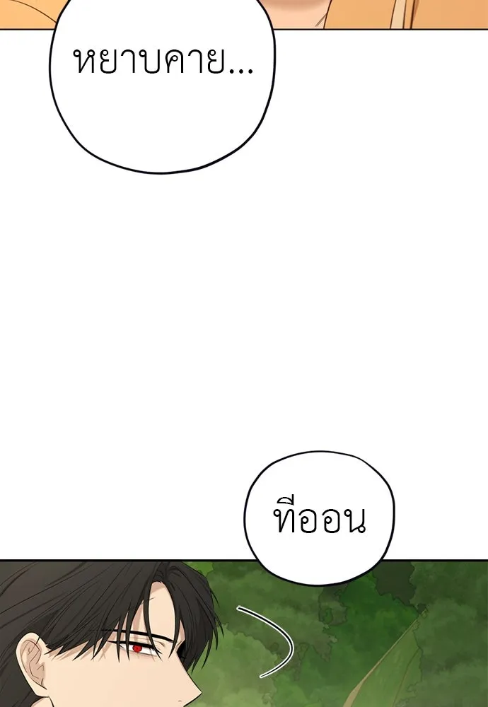 อัศวินเดลิเวอรี ตอนที่ 37 ในที่สุดก็มีฉากโรแมนติก 4 รูปที่ 5