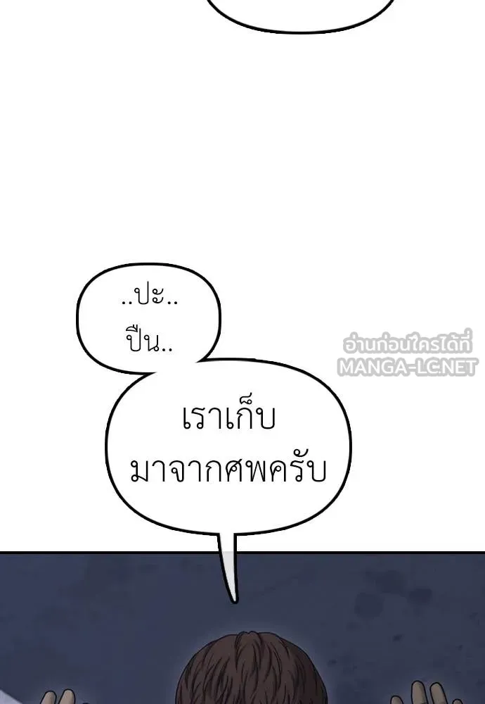 ผู้กล้าฝ่า ตอนที่ 17 รูปที่ 35