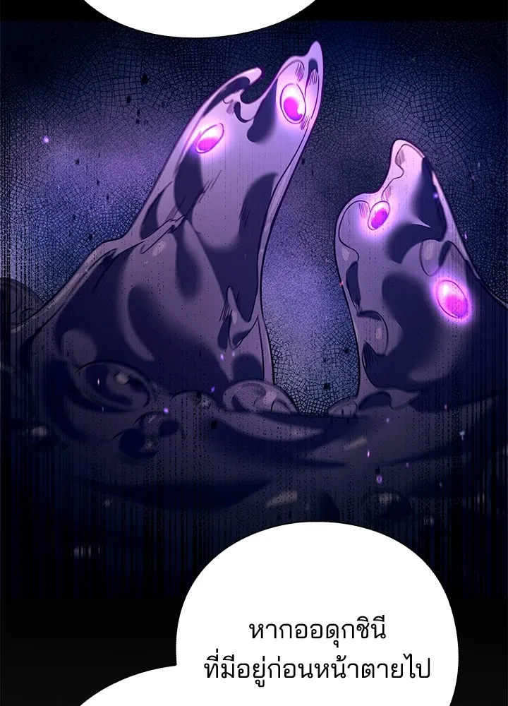 คืนแห่งโทแกบี ตอนที่ 24 รูปที่ 82