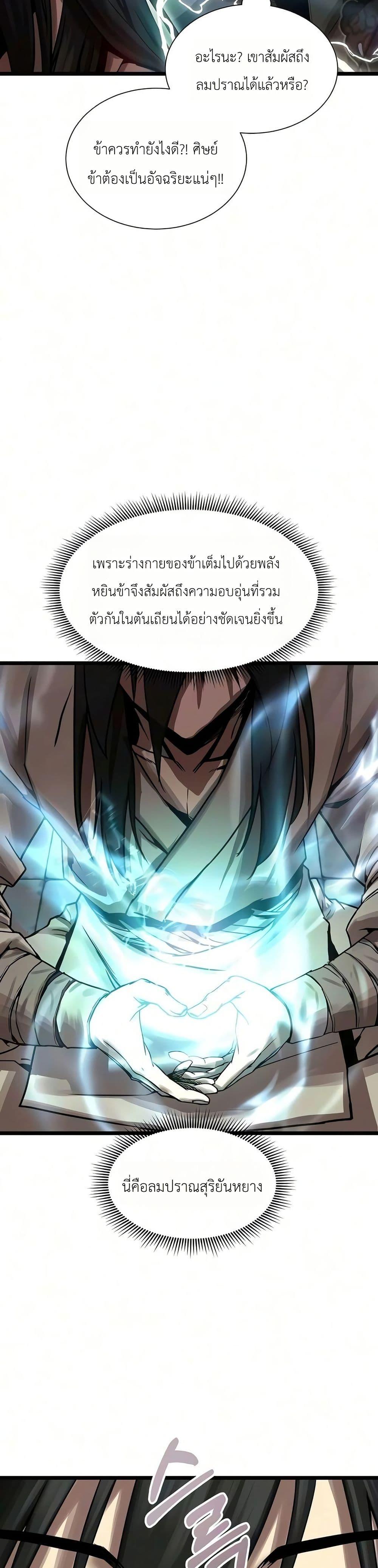 Manga-lc-com อ่านมังงะ อ่านการ์ตูน ออนไลน์ ฟรี The Sword Emperor’s Rise of Namgung ตอนที่ 1 2 3 4 5 6 7 8 9 10 11 12 13 14 ฟรี ไม่มีโฆษณา Manga-lc - อ่าน มังงะ อ่าน การ์ตูน ออนไลน์ อ่านมังงะ ฟรี
