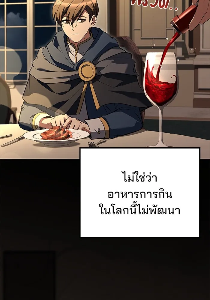 ครัวจอมเวท ตอนที่ 98 รูปที่ 71