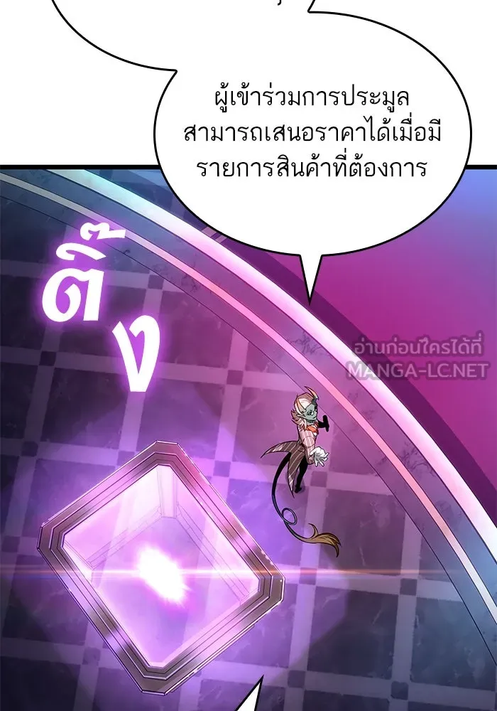 หลังวันสิ้นโลก ตอนที่ 176 รูปที่ 57