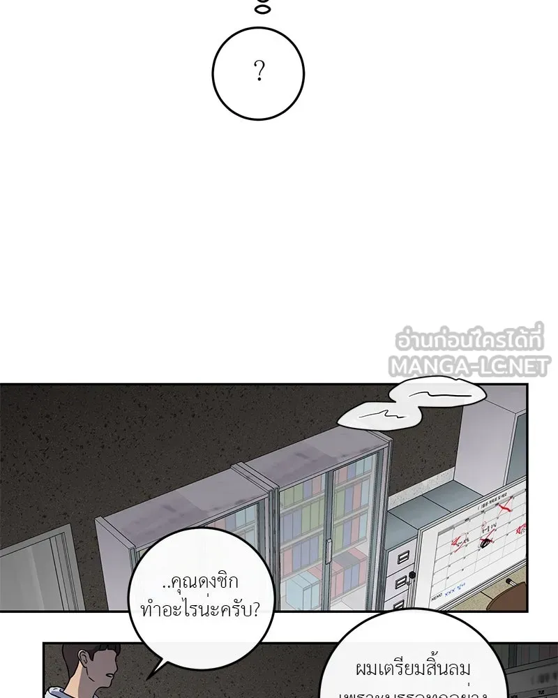 ตำนานเทพธิดาตกสวรรค์ ตอนที่ 6 รูปที่ 54