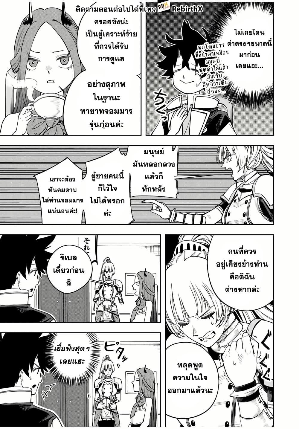 Manga-lc-com อ่านมังงะ อ่านการ์ตูน ออนไลน์ ฟรี Tsuihou Sarenakatta Otoko ~Nidome no Jinsei wa Dogeza kara Hajimarimashita~ ตอนที่ 1 2 3 4 5 6 7 8 9 10 11 12 13 14 ฟรี ไม่มีโฆษณา Manga-lc - อ่าน มังงะ อ่าน การ์ตูน ออนไลน์ อ่านมังงะ ฟรี