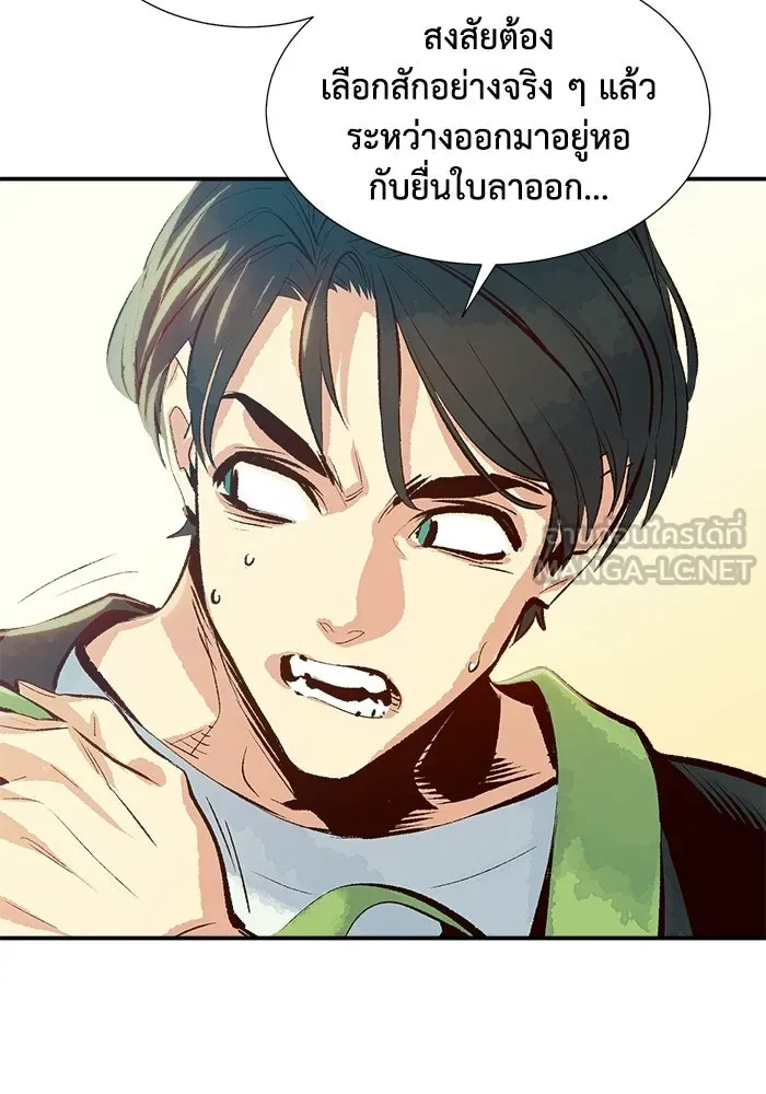 The Lone Necromancer ตอนที่ 1 รูปที่ 12