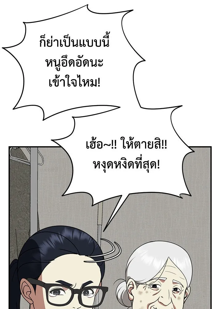 ช่วยเปลี่ยนฉันที ตอนที่ 200. ซีซัน 2 ลาอิมฮยัง 2 รูปที่ 50