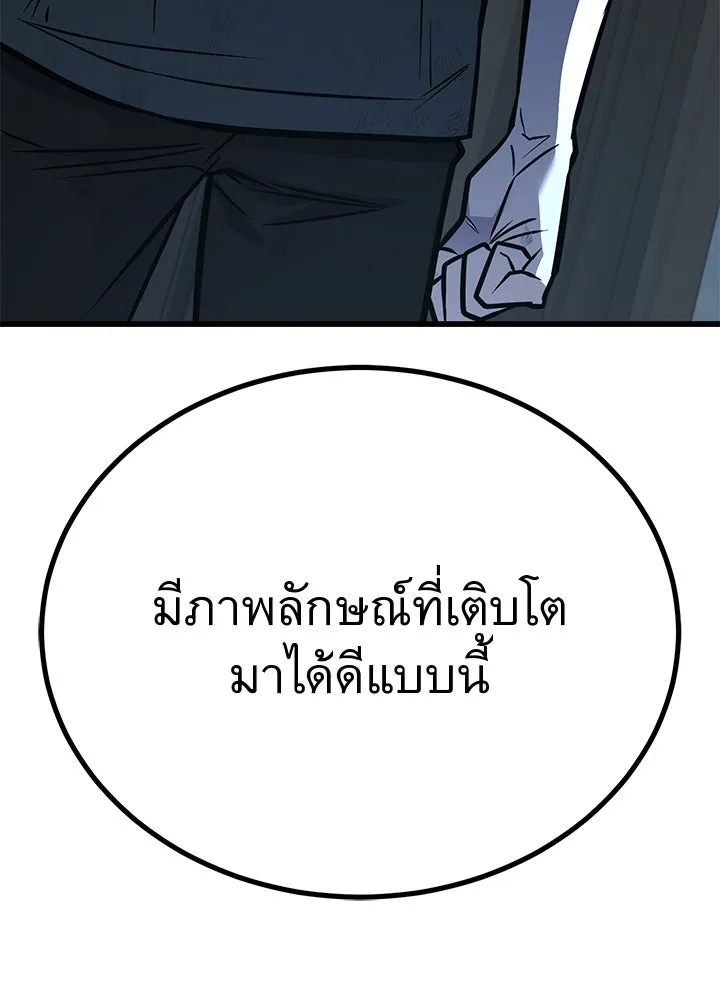 ราชาลานประลอง ตอนที่ 35 รูปที่ 197
