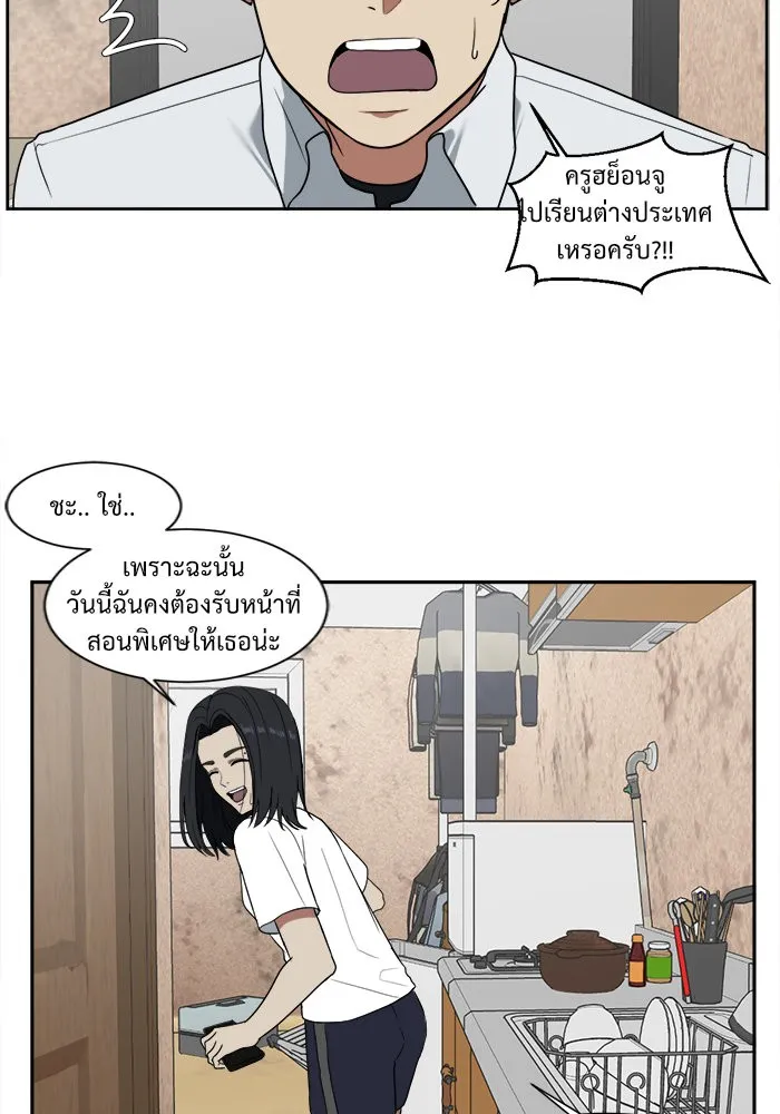 ช่วยเปลี่ยนฉันที ตอนที่ 17. จองฮย็อนจู 3 รูปที่ 17