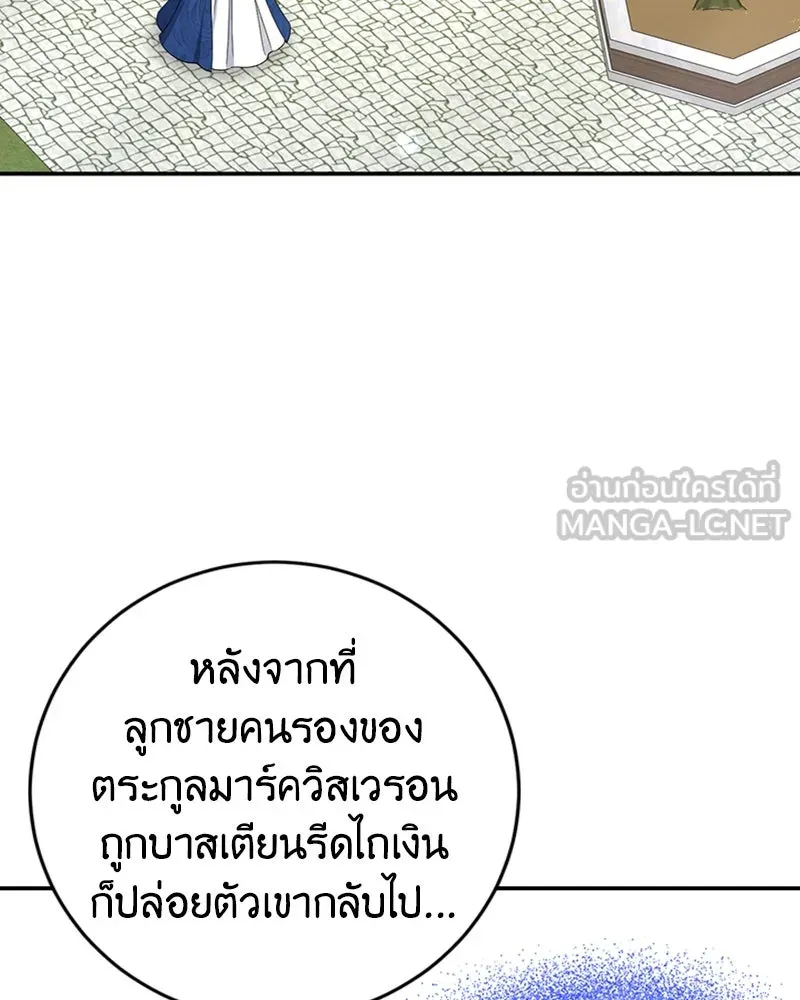 ภารกิจไล่ตามลุค บีเชล ตอนที่ 20 รูปที่ 3