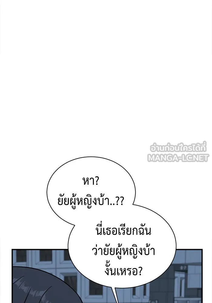 ช่วยเปลี่ยนฉันที ตอนที่ 74. ยอมินซอ 24 รูปที่ 36