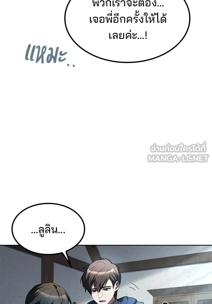 ครัวจอมเวท ตอนที่ 77 รูปที่ 93