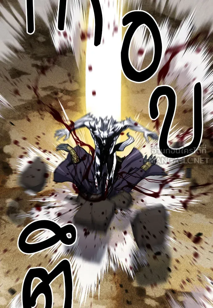 ดรูอิดแห่งสถานีโซล ตอนที่ 50 รูปที่ 99