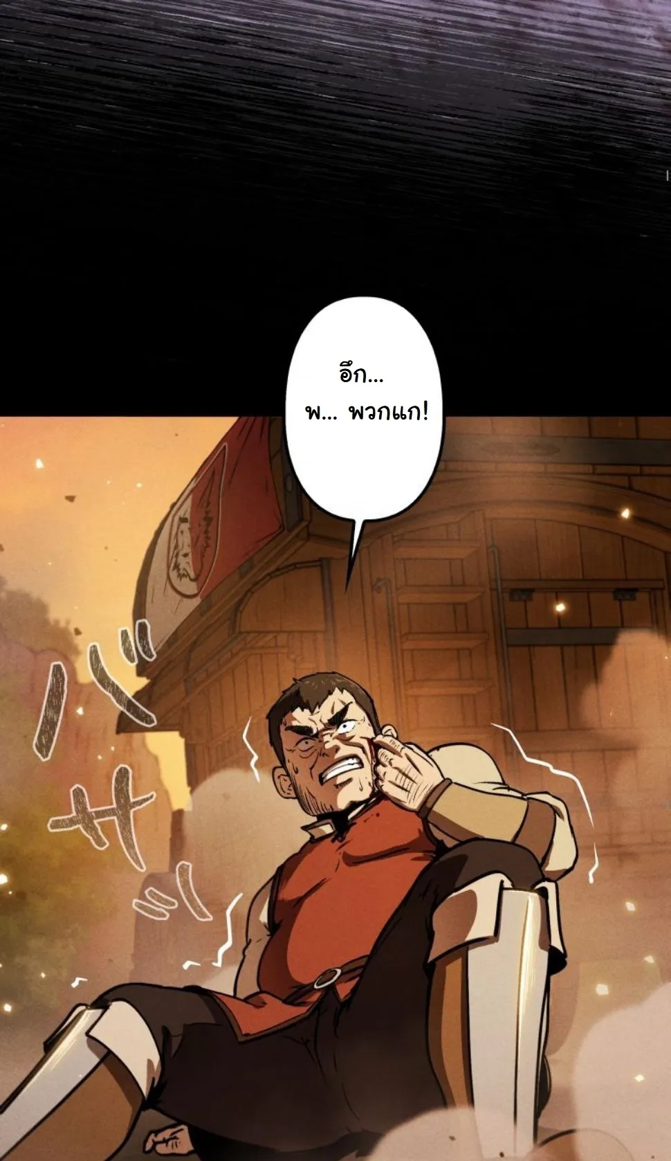 Dungeon Gourmet อ_ศว_นเป_บพ_สดาร เปล_ยนม_งกรให_เป_นเมน_เด_ด ตอนที่ ตอนที่ 7 รูปที่ 30