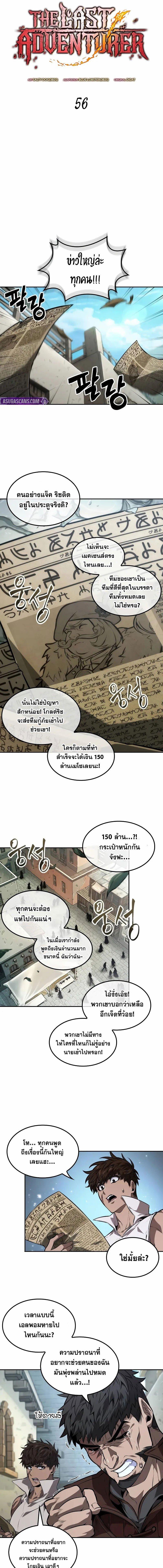 Manga-lc-com อ่านมังงะ อ่านการ์ตูน ออนไลน์ ฟรี The Last Adventurer ตอนที่ 1 2 3 4 5 6 7 8 9 10 11 12 13 14 ฟรี ไม่มีโฆษณา Manga-lc - อ่าน มังงะ อ่าน การ์ตูน ออนไลน์ อ่านมังงะ ฟรี