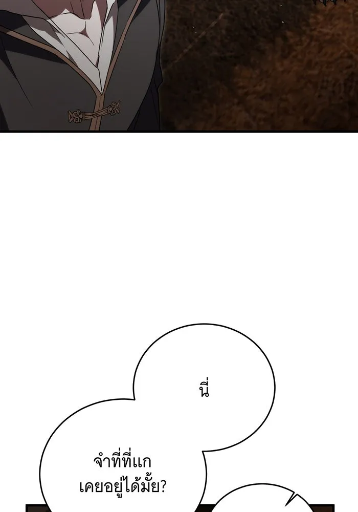 แกล้งตายให้หายแค้น ตอนที่ 9 รูปที่ 58