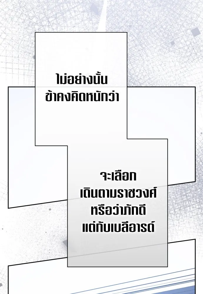 ชิงชีวิตพลิกลิขิตชะตา ตอนที่ 194. ปิดปากเงียบ(2) รูปที่ 28