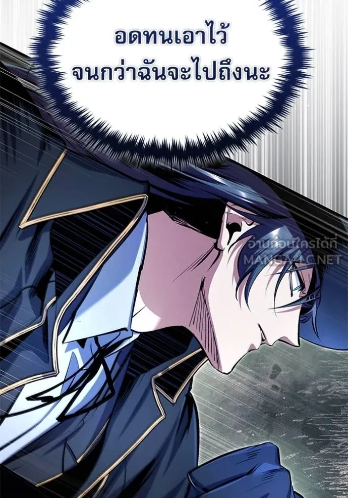 ศาสตราจารย์จำเป็น ตอนที่ 91 รูปที่ 136