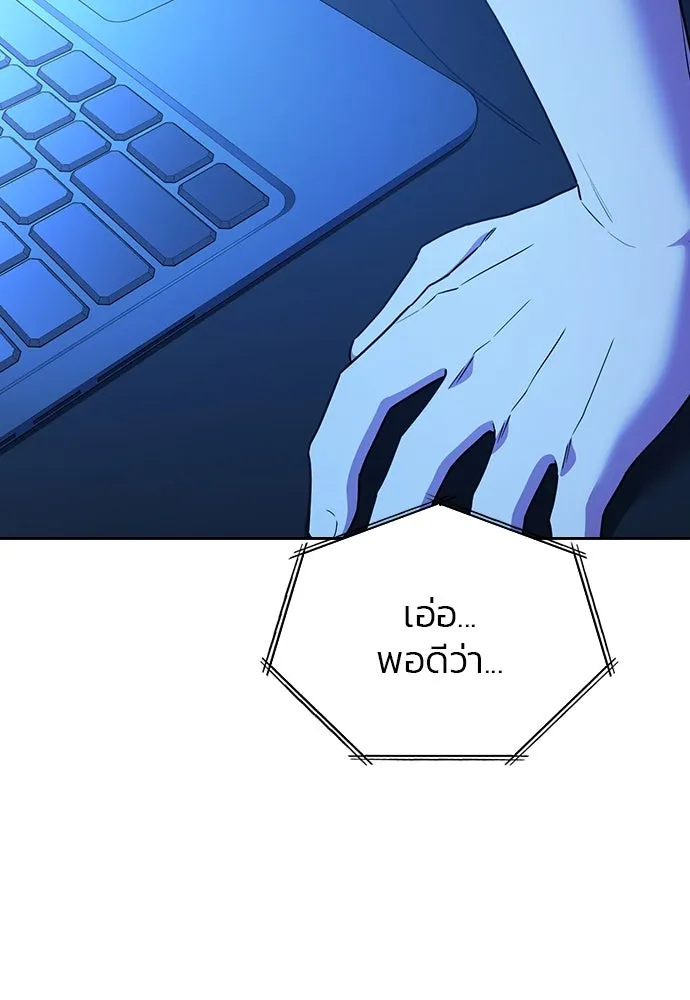 รักแล้วห้ามเลิก ตอนที่ 37 รูปที่ 86
