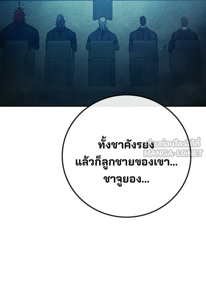 เยาวชนคนคุก ตอนที่ 3 รูปที่ 135