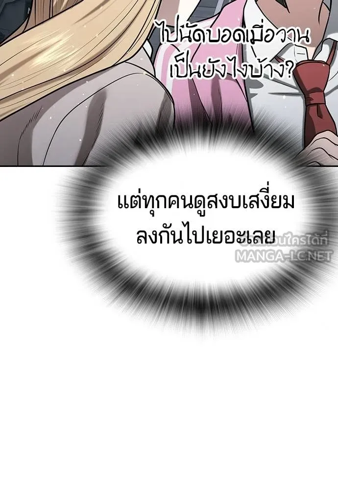 คูเซรา ตอนที่ 60 รูปที่ 308