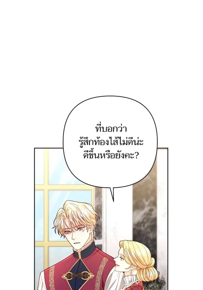 การแต่งงานครั้งใหม่ช ตอนที่ 202 รูปที่ 46