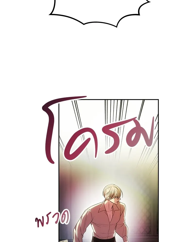 เกมรักจับสามี ตอนที่ 78 รูปที่ 136