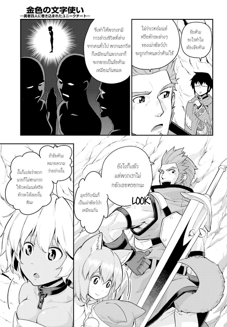 Manga-lc-com อ่านมังงะ อ่านการ์ตูน ออนไลน์ ฟรี Konjiki no Moji Tsukai – Yuusha Yonin ni Makikomareta Unique Cheat ตอนที่ 1 2 3 4 5 6 7 8 9 10 11 12 13 14 ฟรี ไม่มีโฆษณา Manga-lc - อ่าน มังงะ อ่าน การ์ตูน ออนไลน์ อ่านมังงะ ฟรี