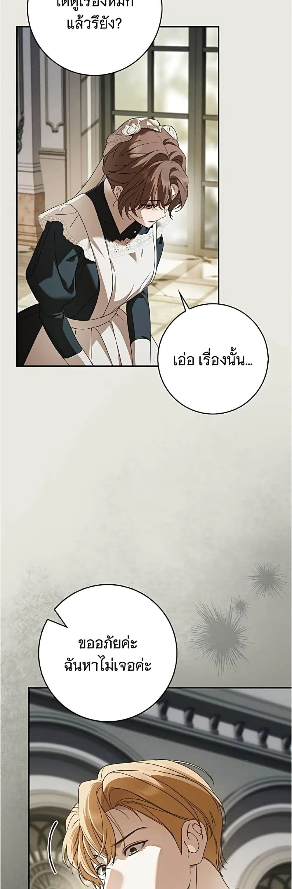 Manga-lc-com อ่านมังงะ อ่านการ์ตูน ออนไลน์ ฟรี The Count’s Secret Maid ตอนที่ 1 2 3 4 5 6 7 8 9 10 11 12 13 14 ฟรี ไม่มีโฆษณา Manga-lc - อ่าน มังงะ อ่าน การ์ตูน ออนไลน์ อ่านมังงะ ฟรี