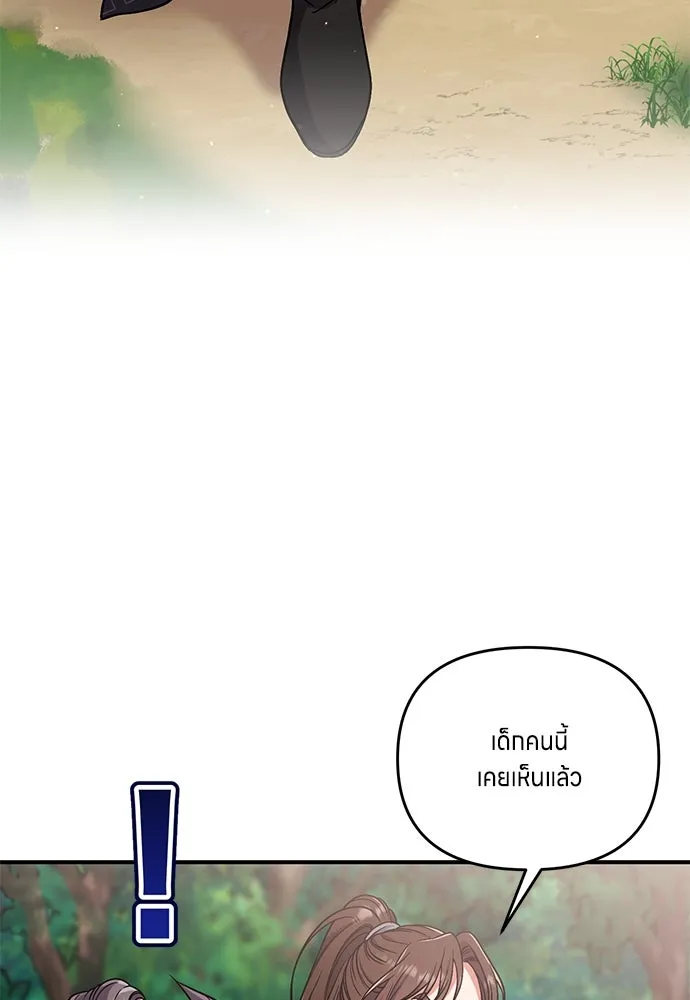 ข้าเนี่ยนะเป็นพระสนม ตอนที่ 4 เรื่องเหน็ดเหนื่อยของสนมคนโปรด รูปที่ 68