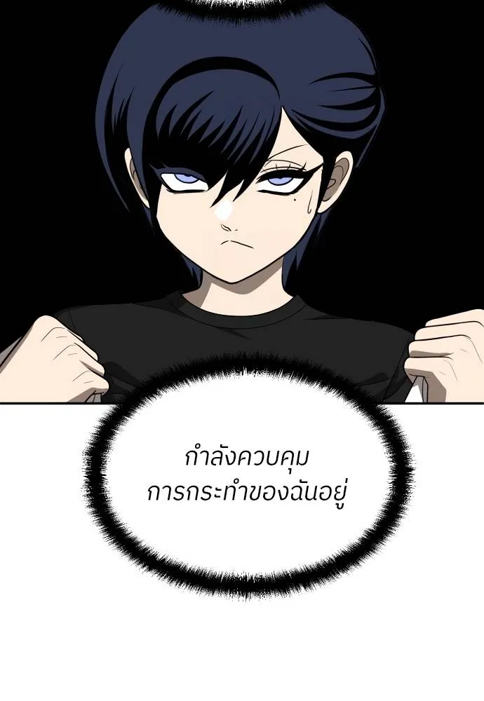 สนามเด็กล่า ตอนที่ 26 รูปที่ 32