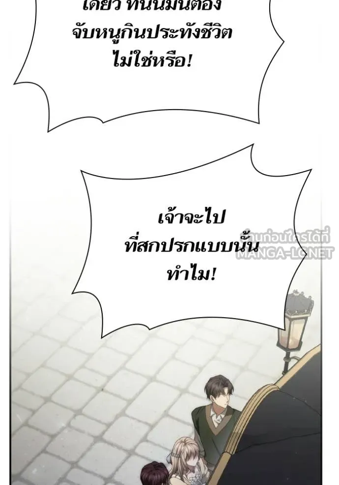 ชาตินี้น้องขอ ตอนที่ 182 รูปที่ 26