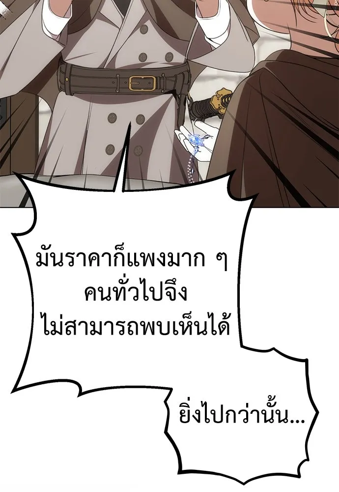 ยัยจิ๋วสมองแจ๋ว ตอนที่ 20 รูปที่ 70