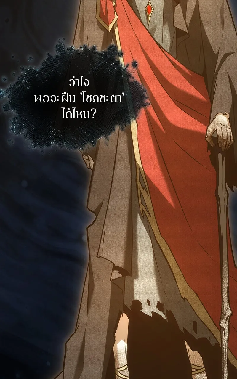 Omniscient Reader อ่านชะตาวันสิ้นโลก ตอนที่ 32 ความรักของคิมดกจา (11) รูปที่ 85